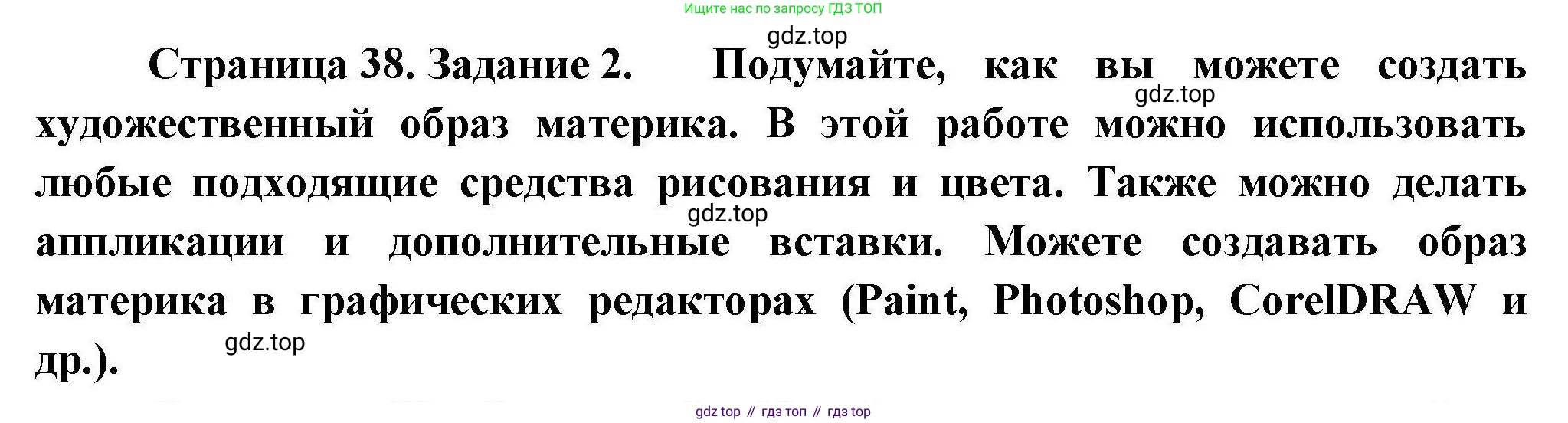 География, 7 класс Практические работы, автор: Дубинина Софья Петровна, издательство Просвещение, Москва, 2023, жёлтого цвета, страница 38, номер 2, Решение
