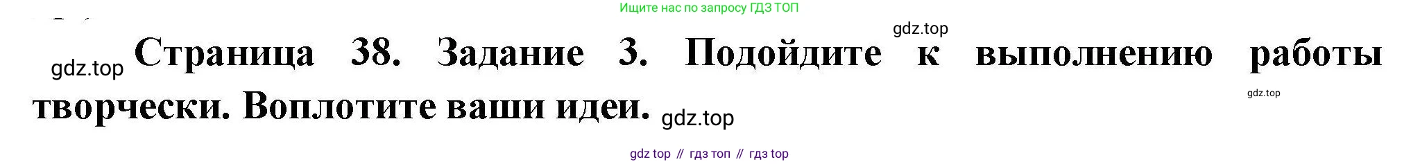 География, 7 класс Практические работы, автор: Дубинина Софья Петровна, издательство Просвещение, Москва, 2023, жёлтого цвета, страница 38, номер 3, Решение