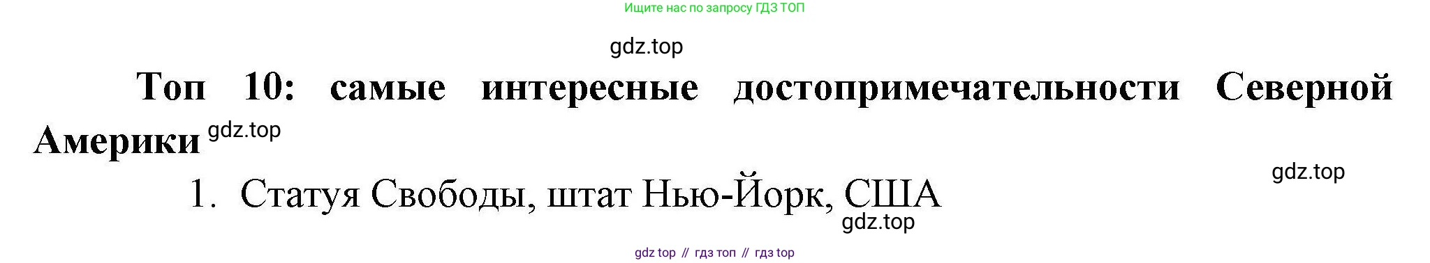 География, 7 класс Практические работы, автор: Дубинина Софья Петровна, издательство Просвещение, Москва, 2023, жёлтого цвета, страница 38, номер 5, Решение