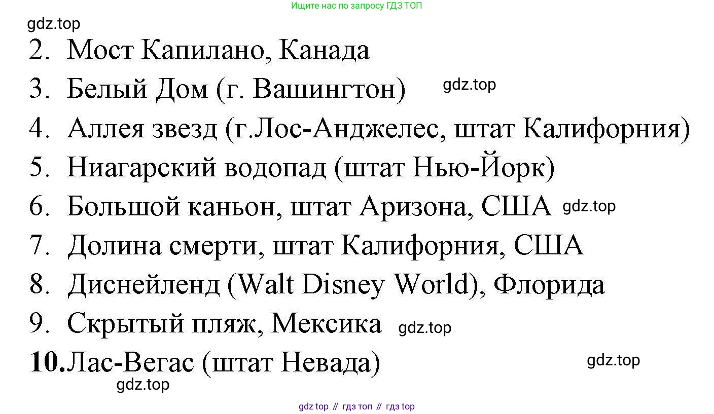 География, 7 класс Практические работы, автор: Дубинина Софья Петровна, издательство Просвещение, Москва, 2023, жёлтого цвета, страница 38, номер 5, Решение (продолжение 2)