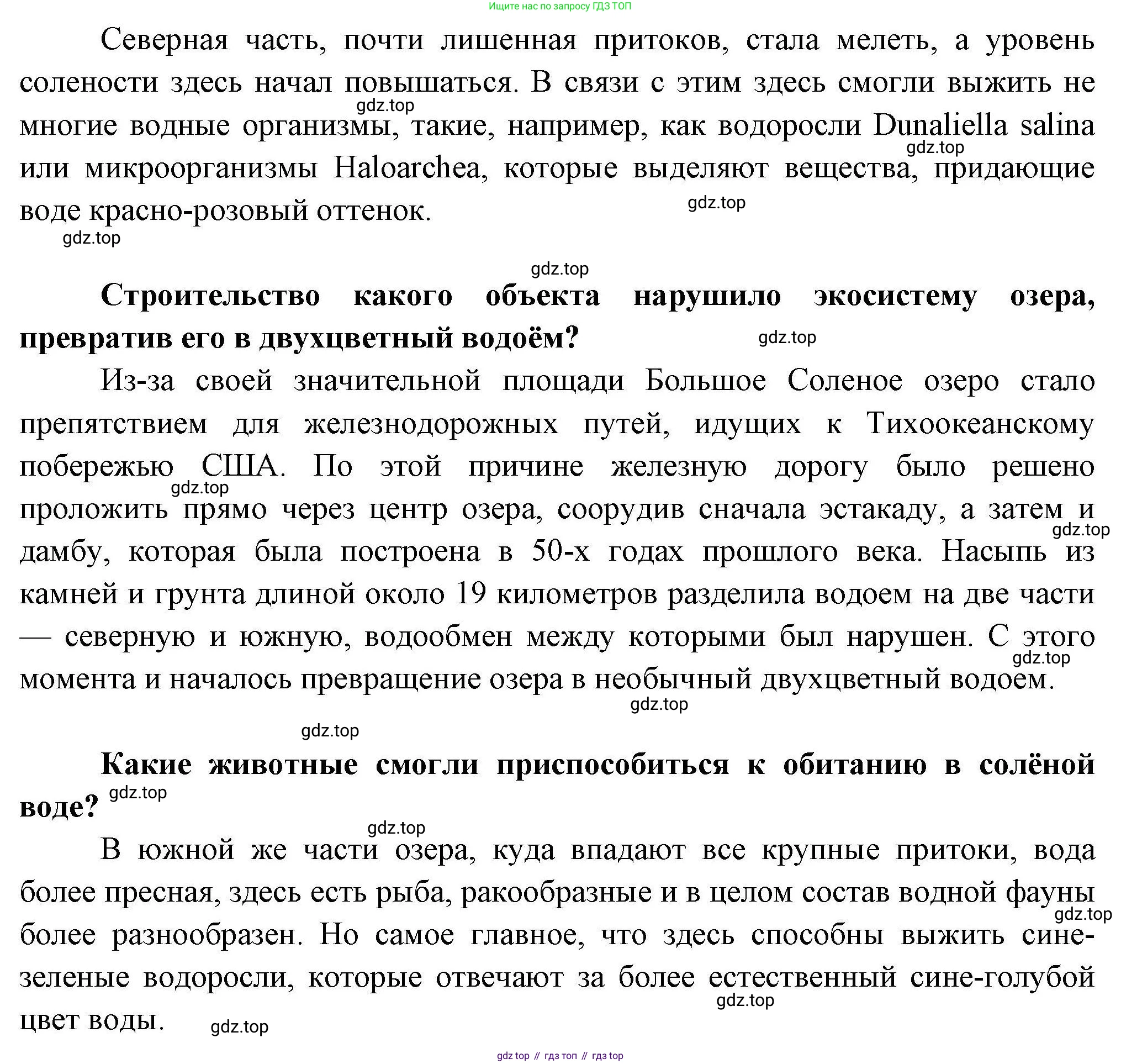 География, 7 класс Практические работы, автор: Дубинина Софья Петровна, издательство Просвещение, Москва, 2023, жёлтого цвета, страница 41, номер 3, Решение (продолжение 2)