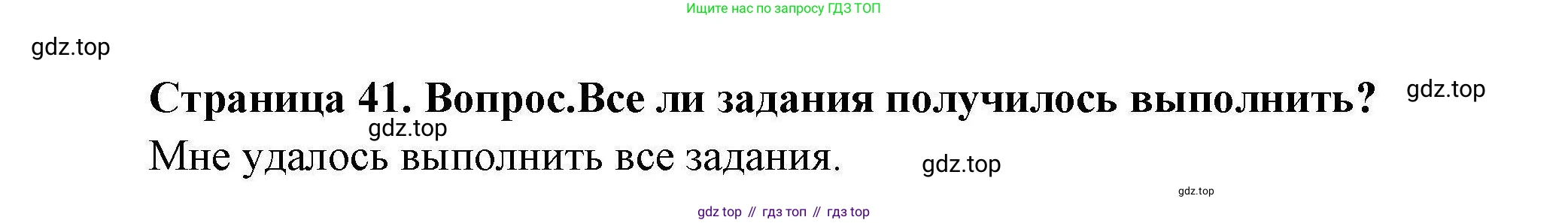 География, 7 класс Практические работы, автор: Дубинина Софья Петровна, издательство Просвещение, Москва, 2023, жёлтого цвета, страница 41, номер 3, Решение