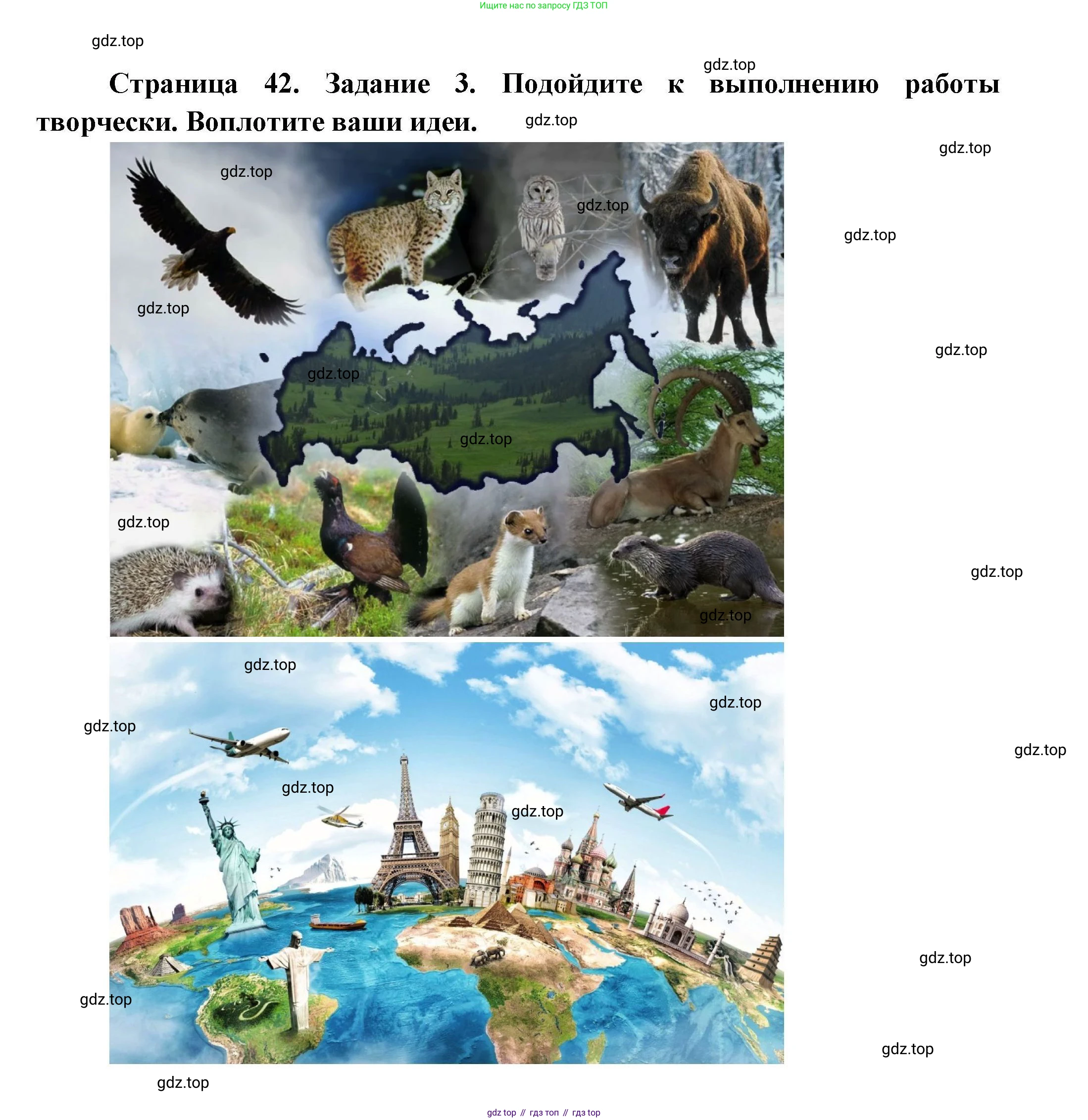 География, 7 класс Практические работы, автор: Дубинина Софья Петровна, издательство Просвещение, Москва, 2023, жёлтого цвета, страница 42, номер 3, Решение