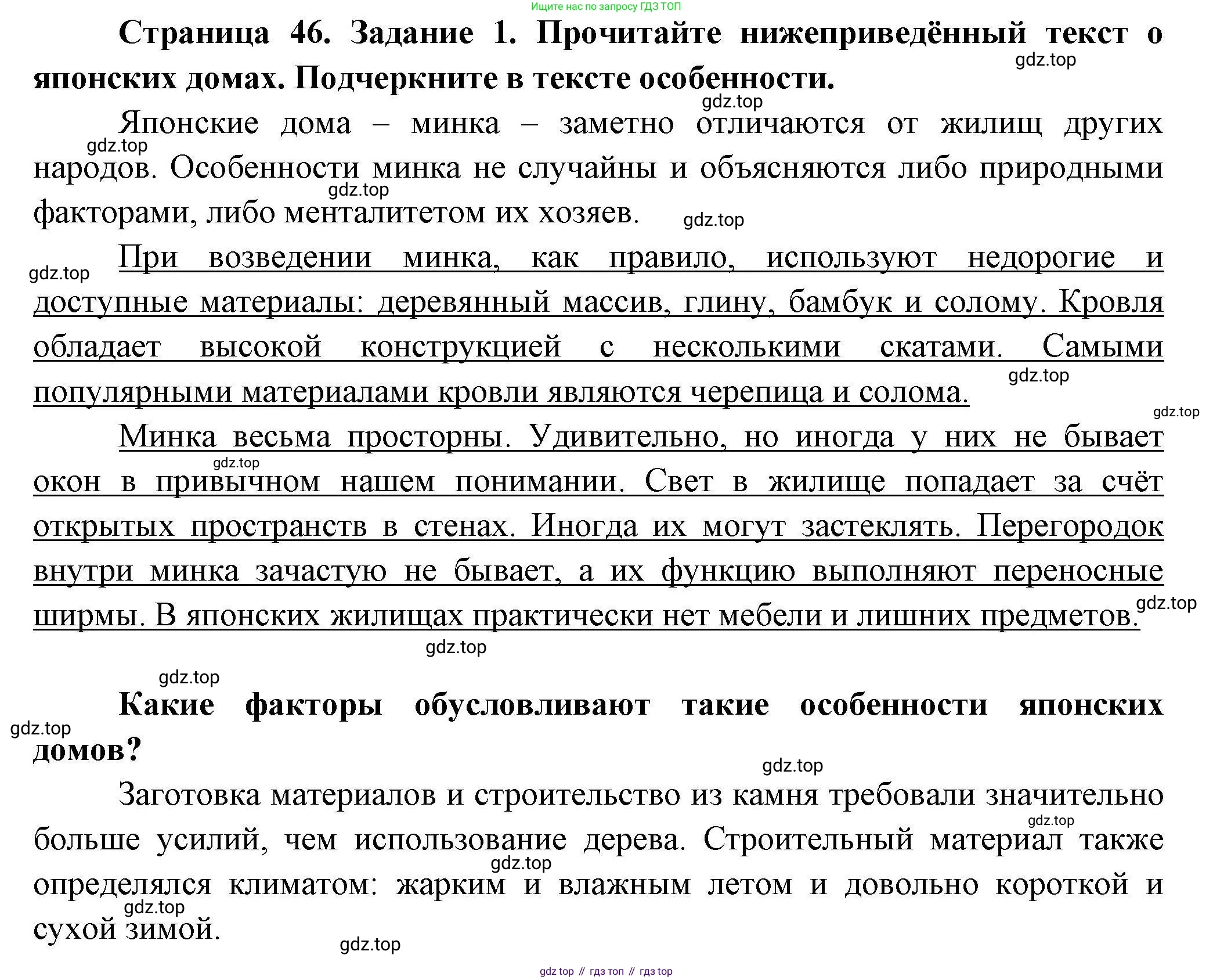 География, 7 класс Практические работы, автор: Дубинина Софья Петровна, издательство Просвещение, Москва, 2023, жёлтого цвета, страница 46, номер 1, Решение