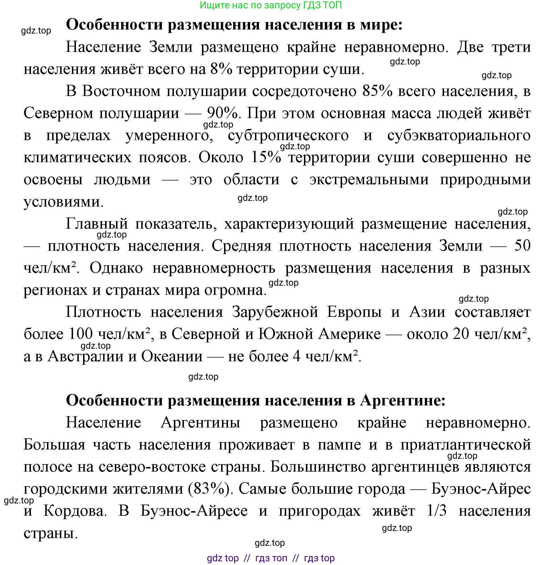 География, 7 класс Практические работы, автор: Дубинина Софья Петровна, издательство Просвещение, Москва, 2023, жёлтого цвета, страница 5, номер 2, Решение 2 (продолжение 2)