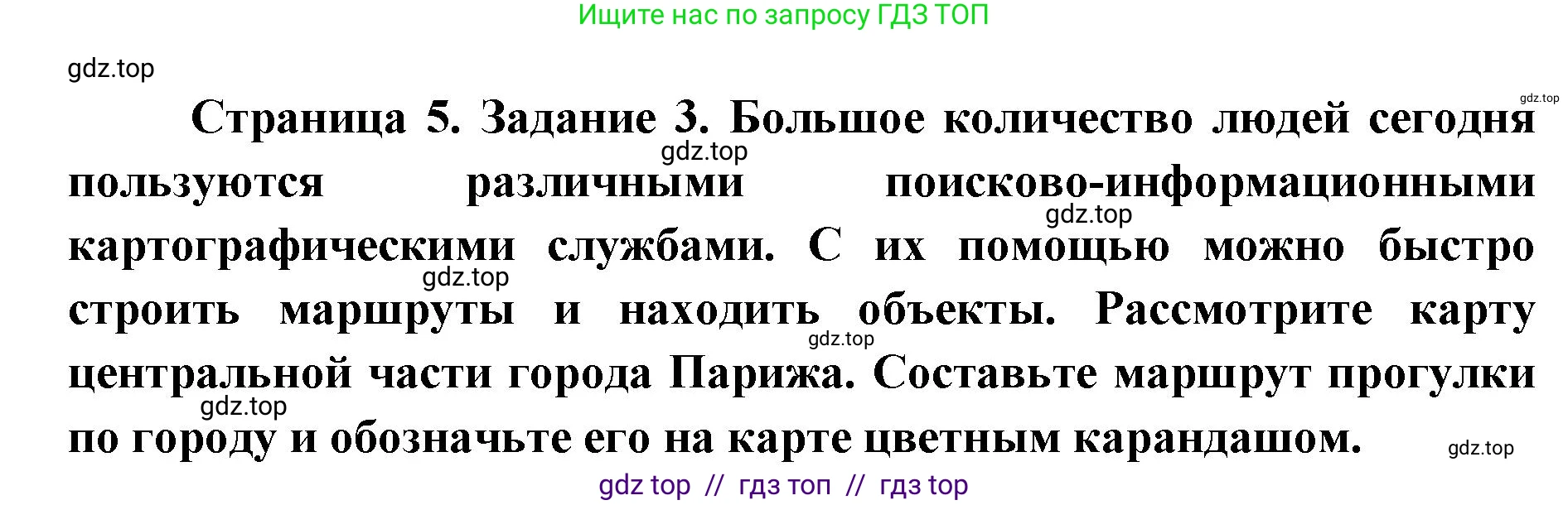 География, 7 класс Практические работы, автор: Дубинина Софья Петровна, издательство Просвещение, Москва, 2023, жёлтого цвета, страница 5, номер 3, Решение 2