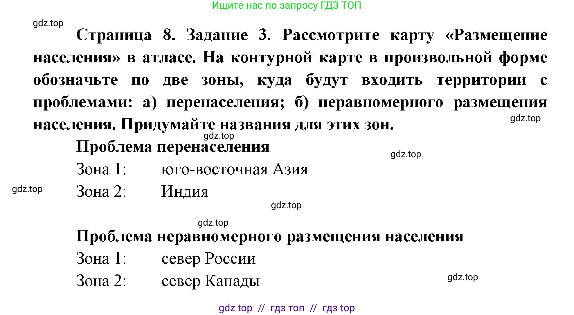 География, 7 класс Практические работы, автор: Дубинина Софья Петровна, издательство Просвещение, Москва, 2023, жёлтого цвета, страница 8, номер 3, Решение 2