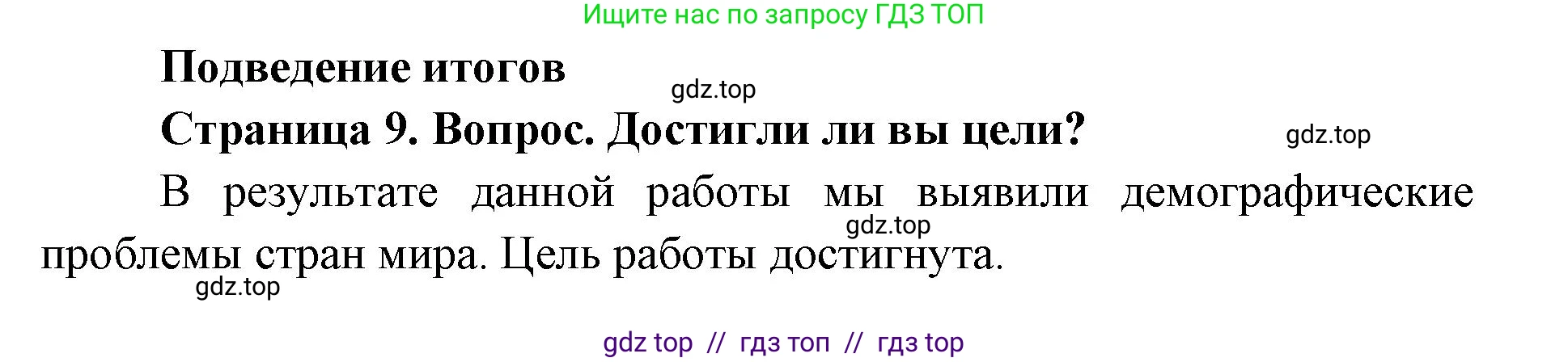 География, 7 класс Практические работы, автор: Дубинина Софья Петровна, издательство Просвещение, Москва, 2023, жёлтого цвета, страница 9, номер 1, Решение 2