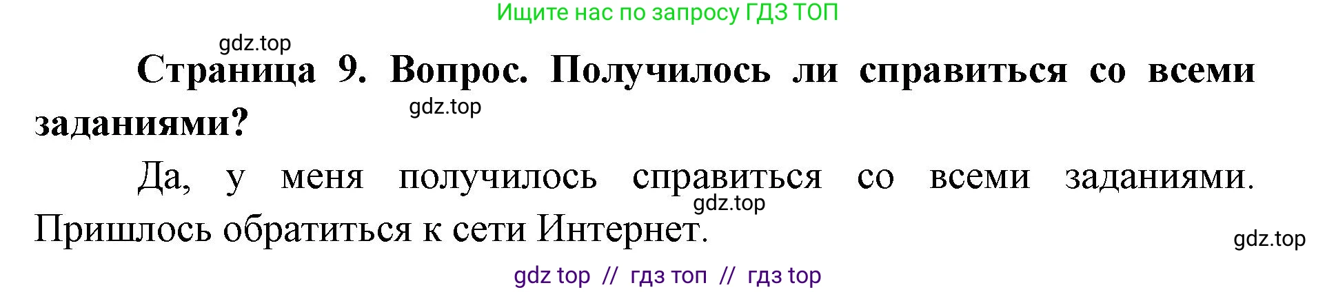 География, 7 класс Практические работы, автор: Дубинина Софья Петровна, издательство Просвещение, Москва, 2023, жёлтого цвета, страница 9, номер 2, Решение 2