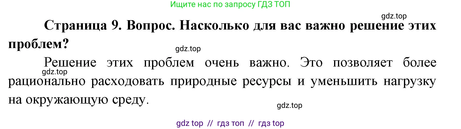 География, 7 класс Практические работы, автор: Дубинина Софья Петровна, издательство Просвещение, Москва, 2023, жёлтого цвета, страница 9, номер 6, Решение 2