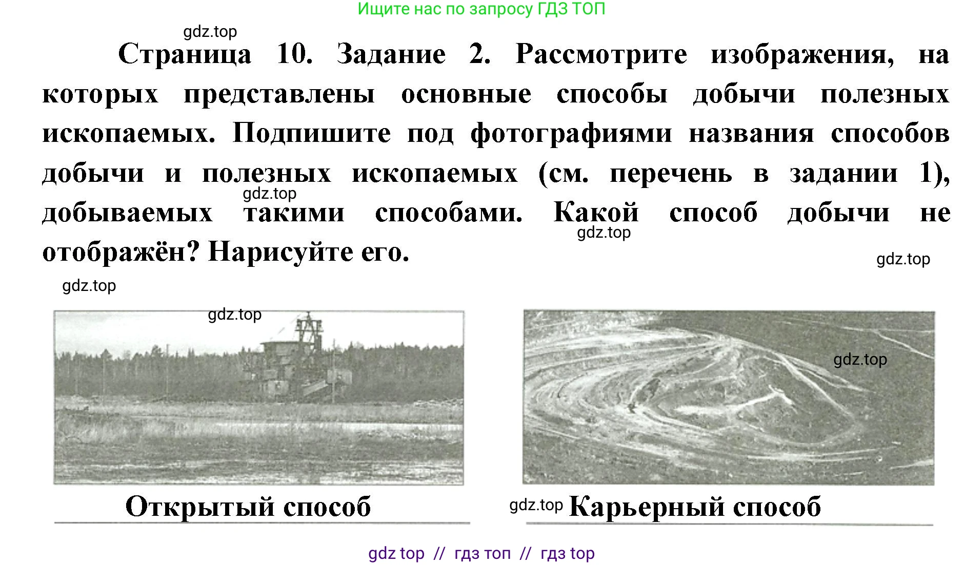 География, 7 класс Практические работы, автор: Дубинина Софья Петровна, издательство Просвещение, Москва, 2023, жёлтого цвета, страница 10, номер 2, Решение 2