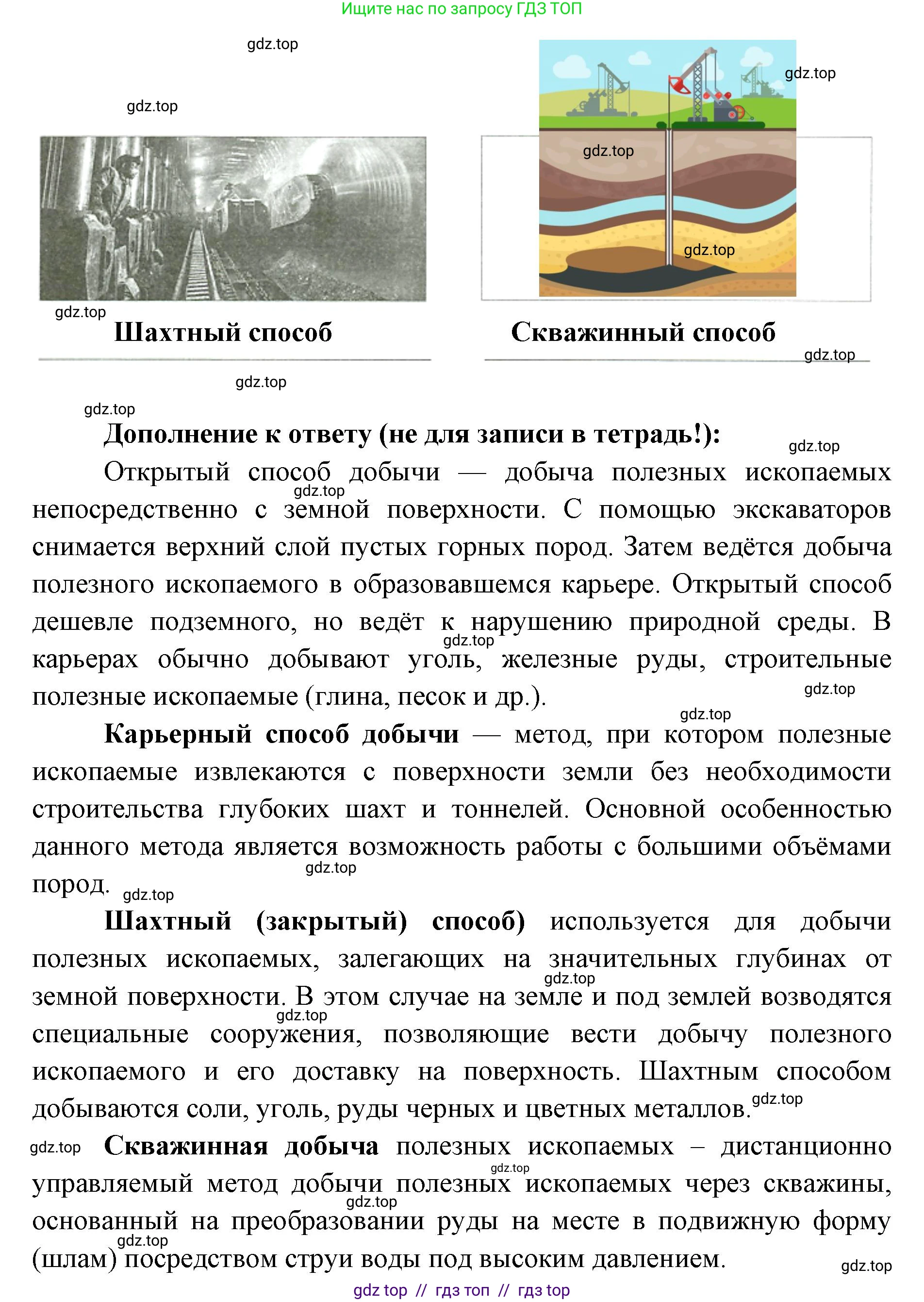 География, 7 класс Практические работы, автор: Дубинина Софья Петровна, издательство Просвещение, Москва, 2023, жёлтого цвета, страница 10, номер 2, Решение 2 (продолжение 2)