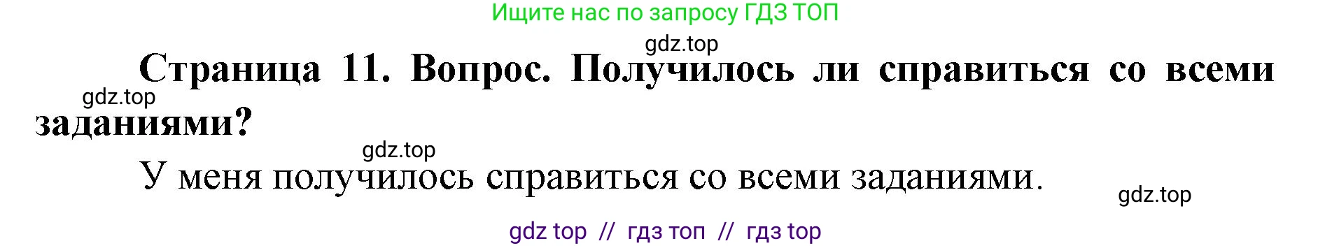 География, 7 класс Практические работы, автор: Дубинина Софья Петровна, издательство Просвещение, Москва, 2023, жёлтого цвета, страница 11, номер 2, Решение 2