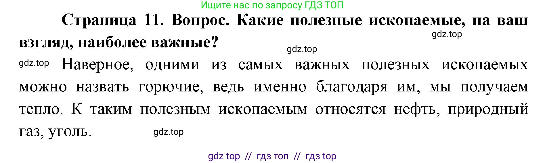 География, 7 класс Практические работы, автор: Дубинина Софья Петровна, издательство Просвещение, Москва, 2023, жёлтого цвета, страница 11, номер 4, Решение 2