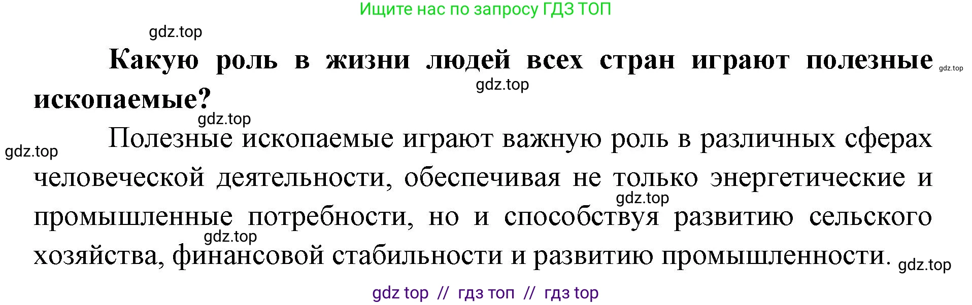 География, 7 класс Практические работы, автор: Дубинина Софья Петровна, издательство Просвещение, Москва, 2023, жёлтого цвета, страница 11, номер 5, Решение 2