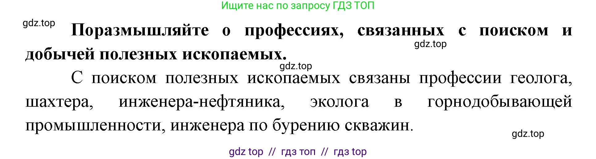 География, 7 класс Практические работы, автор: Дубинина Софья Петровна, издательство Просвещение, Москва, 2023, жёлтого цвета, страница 11, номер 6, Решение 2