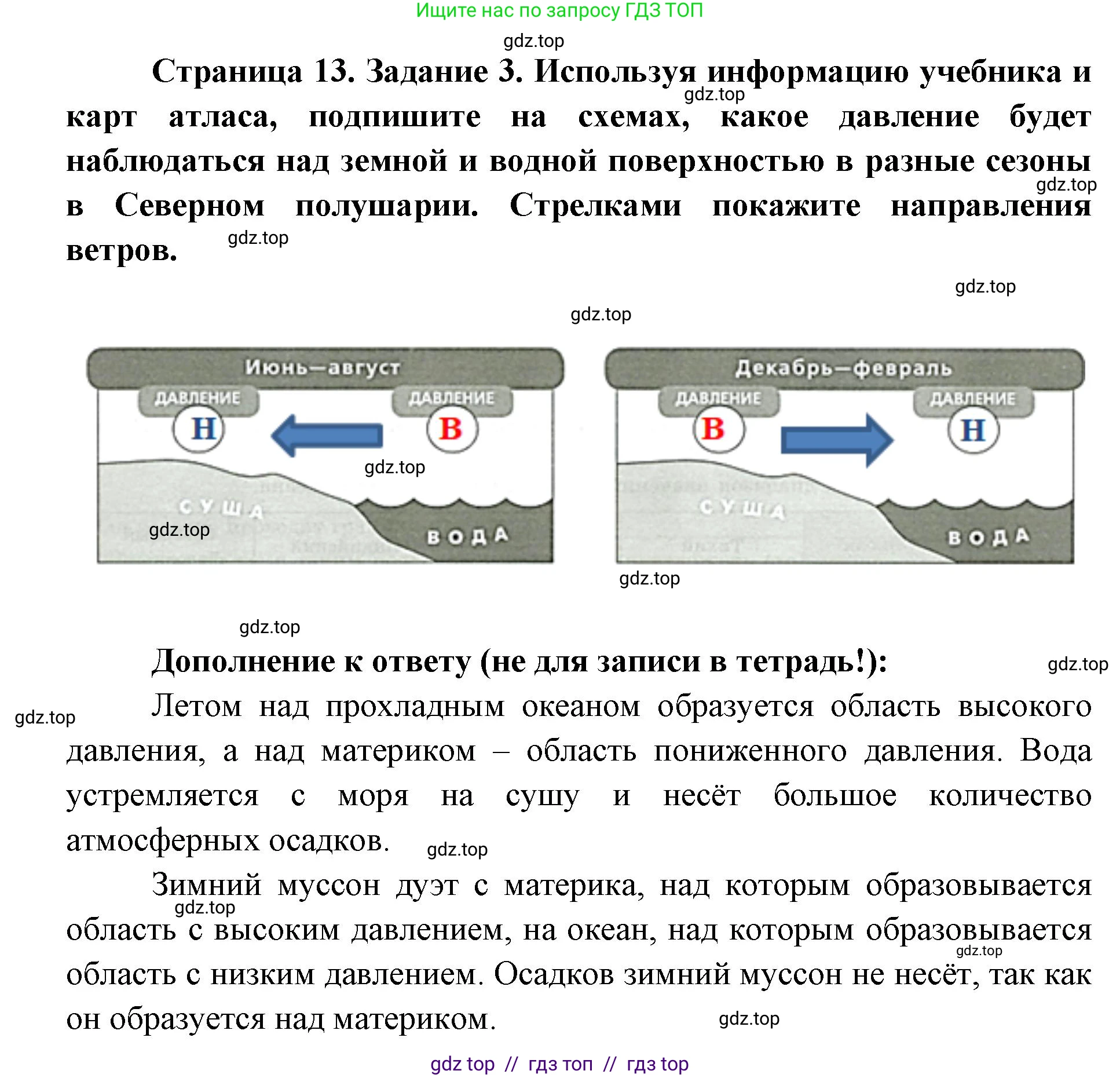 География, 7 класс Практические работы, автор: Дубинина Софья Петровна, издательство Просвещение, Москва, 2023, жёлтого цвета, страница 13, номер 3, Решение 2