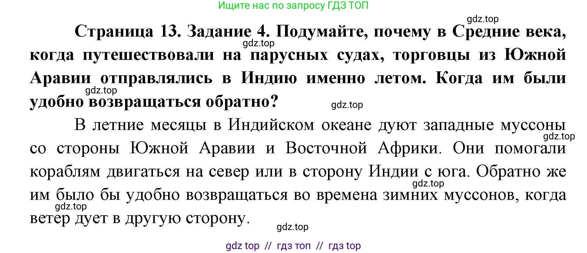 География, 7 класс Практические работы, автор: Дубинина Софья Петровна, издательство Просвещение, Москва, 2023, жёлтого цвета, страница 13, номер 4, Решение 2