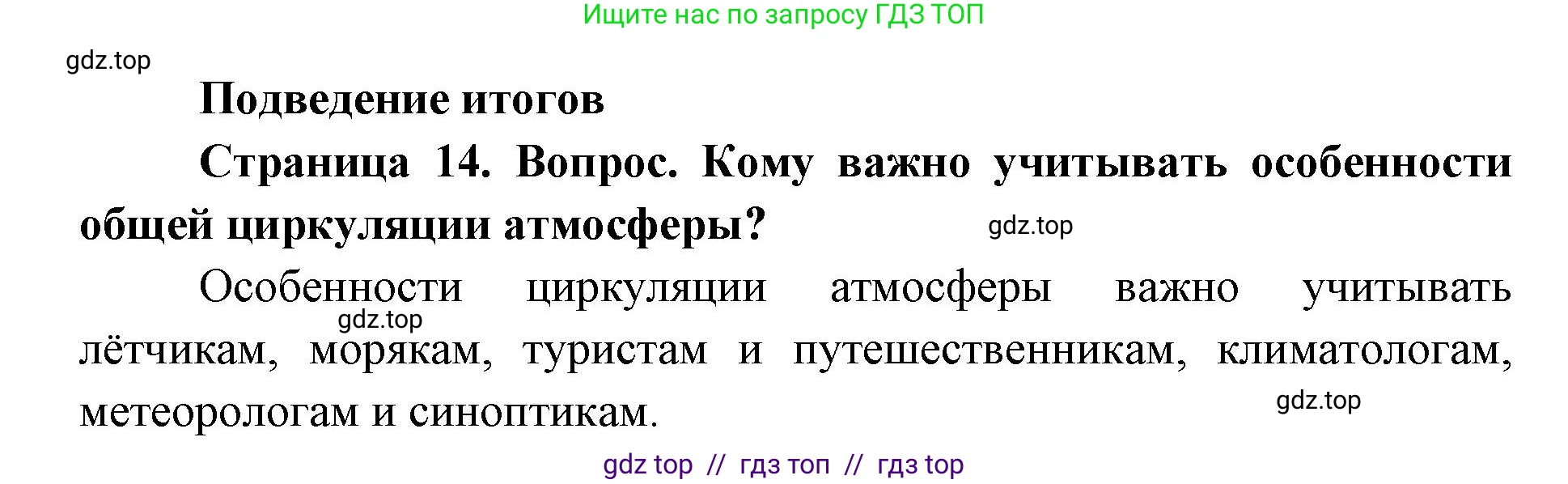 География, 7 класс Практические работы, автор: Дубинина Софья Петровна, издательство Просвещение, Москва, 2023, жёлтого цвета, страница 13, номер 1, Решение 2