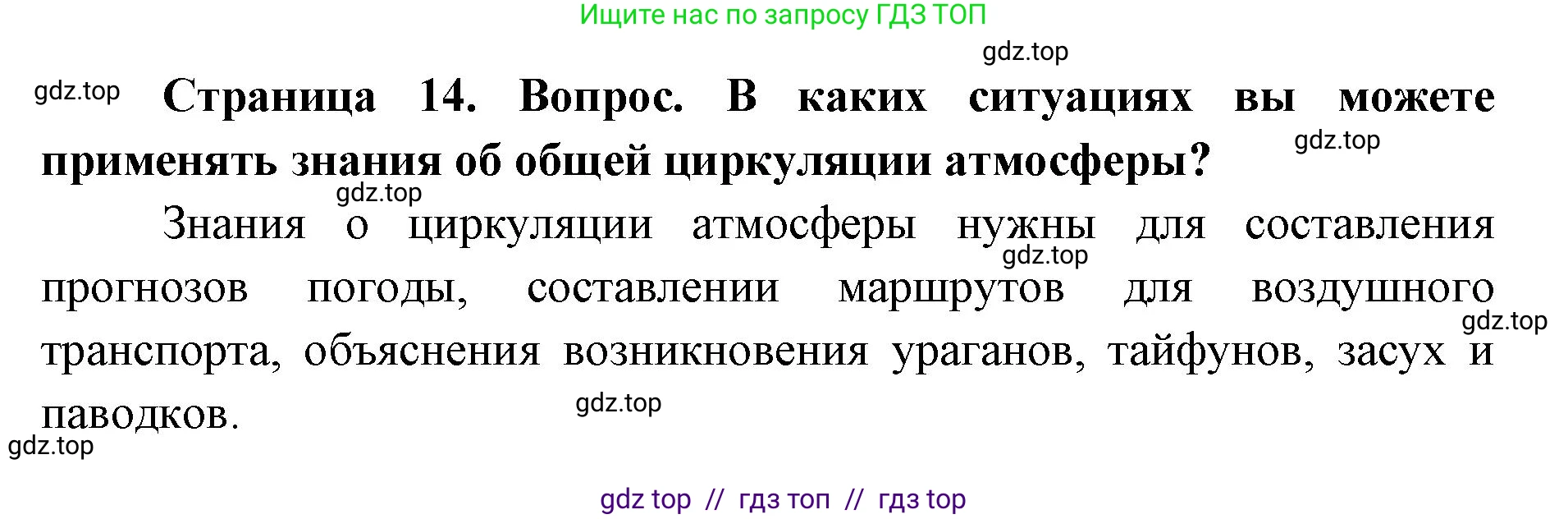 География, 7 класс Практические работы, автор: Дубинина Софья Петровна, издательство Просвещение, Москва, 2023, жёлтого цвета, страница 13, номер 2, Решение 2