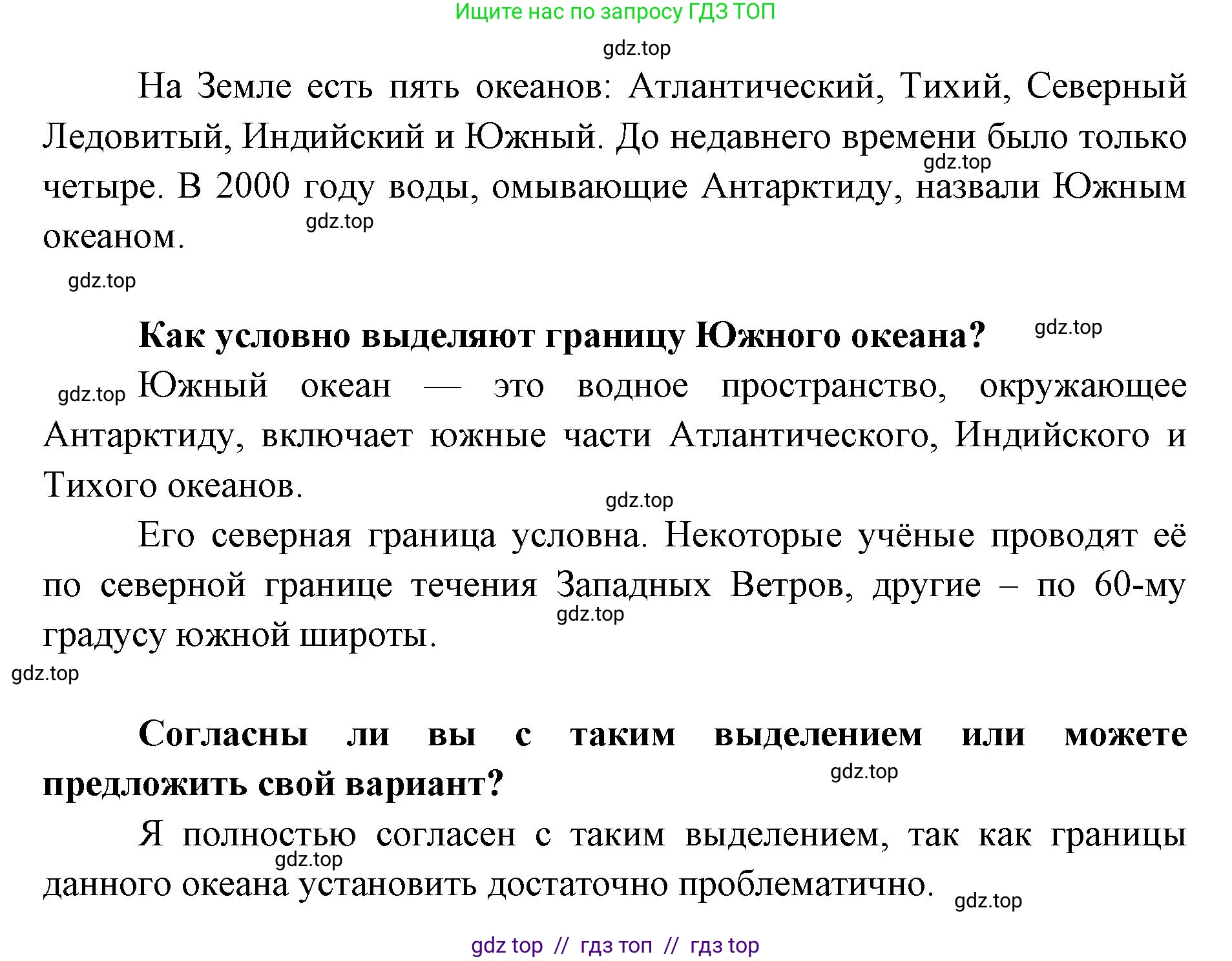 География, 7 класс Практические работы, автор: Дубинина Софья Петровна, издательство Просвещение, Москва, 2023, жёлтого цвета, страница 14, номер 2, Решение 2 (продолжение 2)