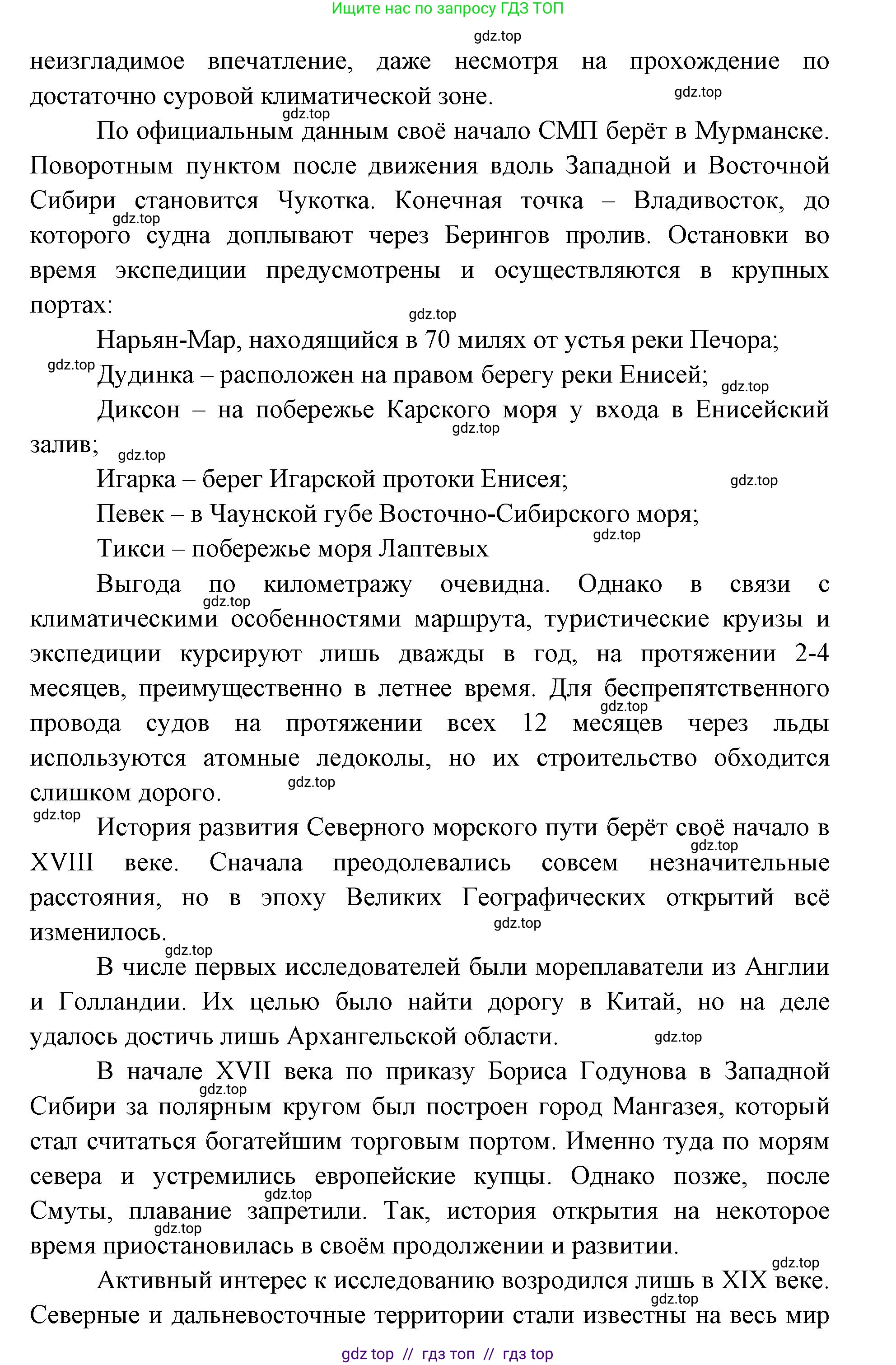 География, 7 класс Практические работы, автор: Дубинина Софья Петровна, издательство Просвещение, Москва, 2023, жёлтого цвета, страница 17, номер 3, Решение 2 (продолжение 2)