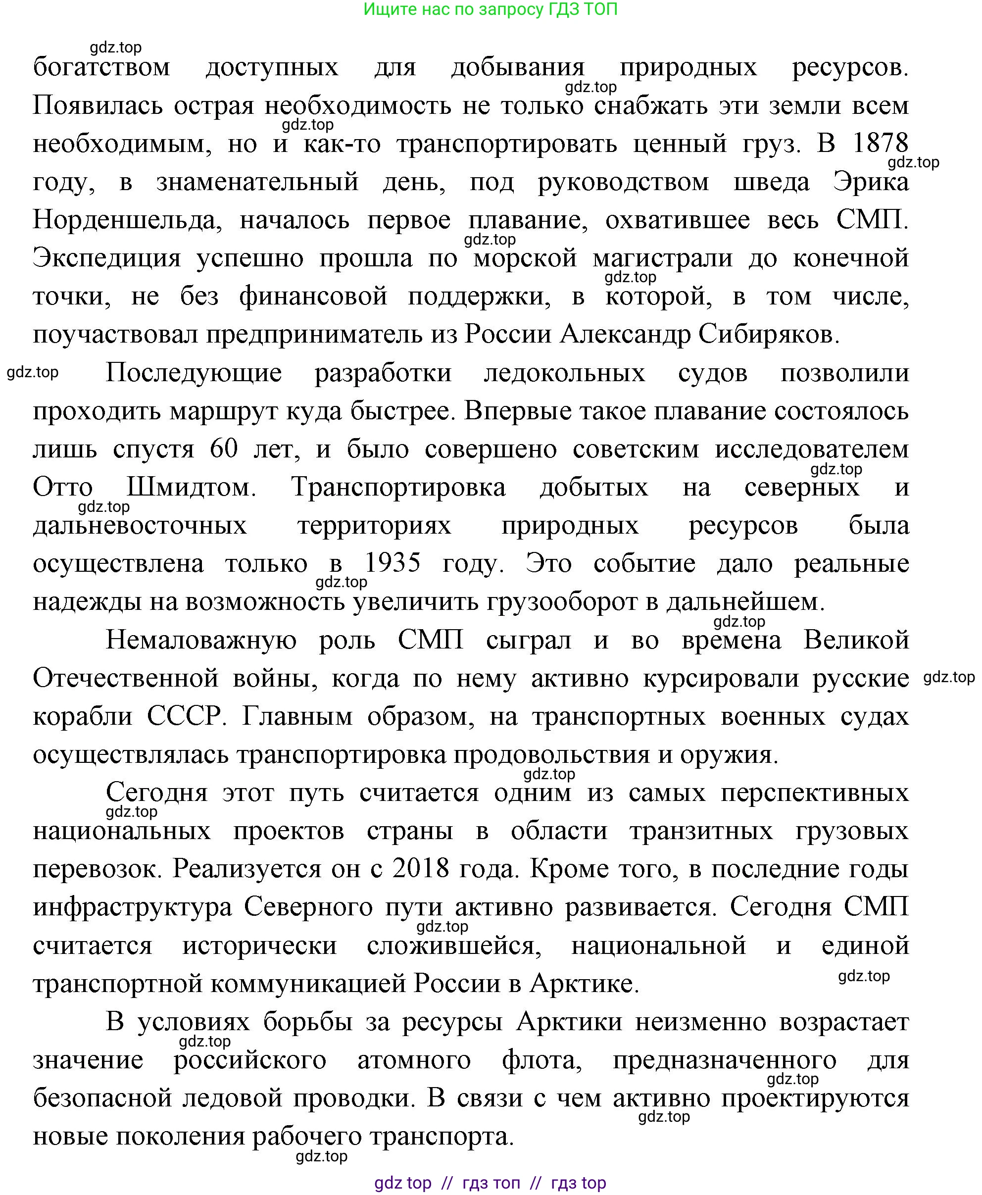 География, 7 класс Практические работы, автор: Дубинина Софья Петровна, издательство Просвещение, Москва, 2023, жёлтого цвета, страница 17, номер 3, Решение 2 (продолжение 3)