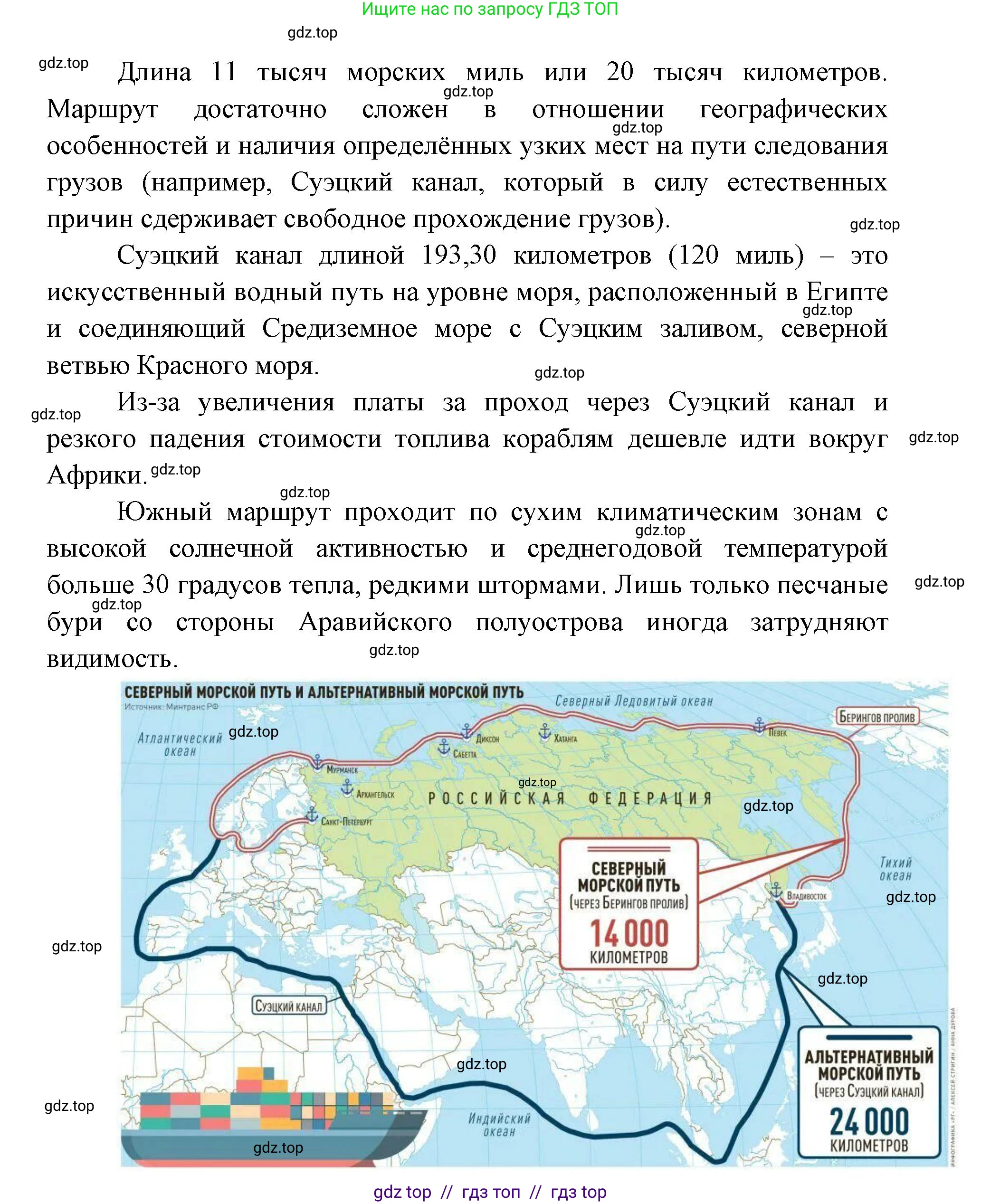 География, 7 класс Практические работы, автор: Дубинина Софья Петровна, издательство Просвещение, Москва, 2023, жёлтого цвета, страница 17, номер 3, Решение 2 (продолжение 5)