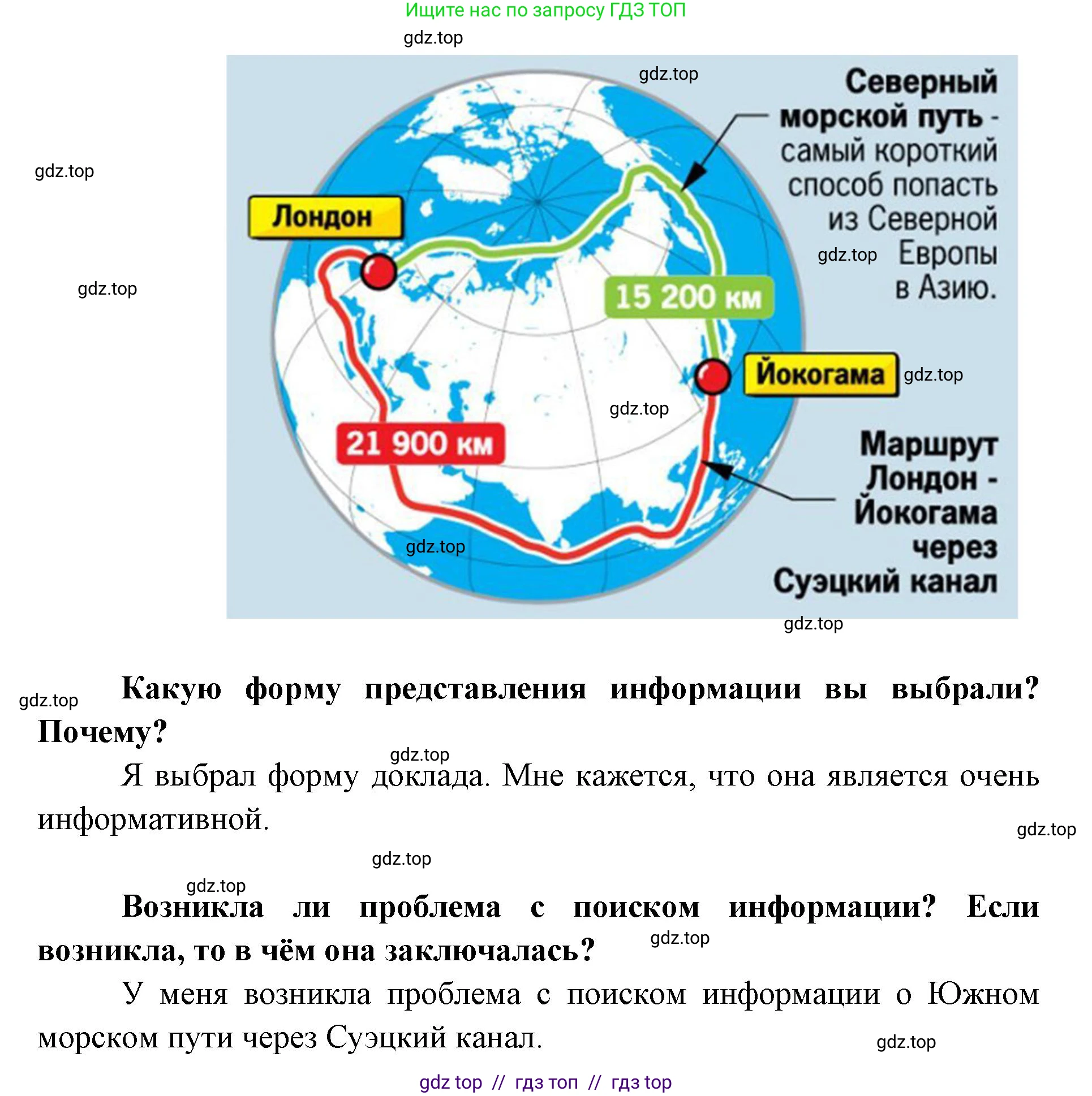 География, 7 класс Практические работы, автор: Дубинина Софья Петровна, издательство Просвещение, Москва, 2023, жёлтого цвета, страница 17, номер 3, Решение 2 (продолжение 6)