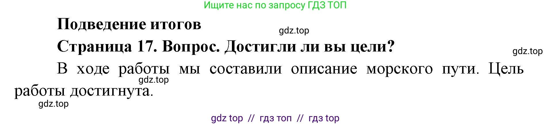 География, 7 класс Практические работы, автор: Дубинина Софья Петровна, издательство Просвещение, Москва, 2023, жёлтого цвета, страница 17, номер 1, Решение 2