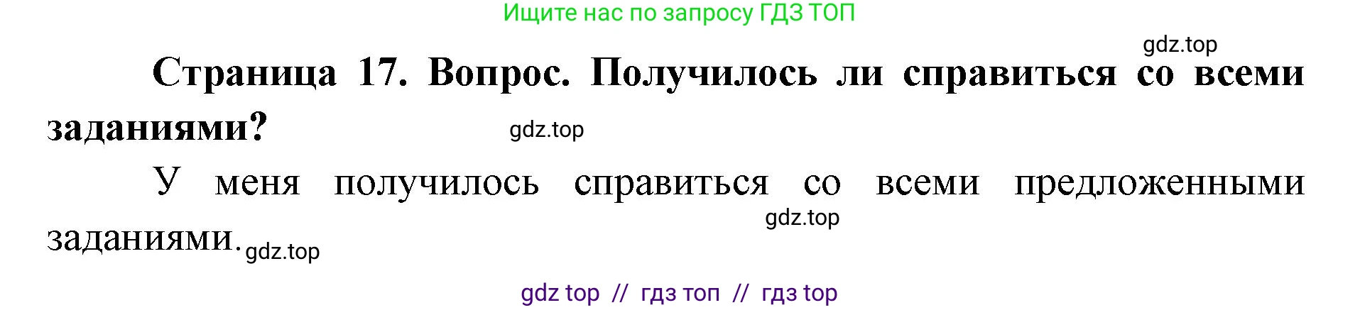 География, 7 класс Практические работы, автор: Дубинина Софья Петровна, издательство Просвещение, Москва, 2023, жёлтого цвета, страница 17, номер 2, Решение 2