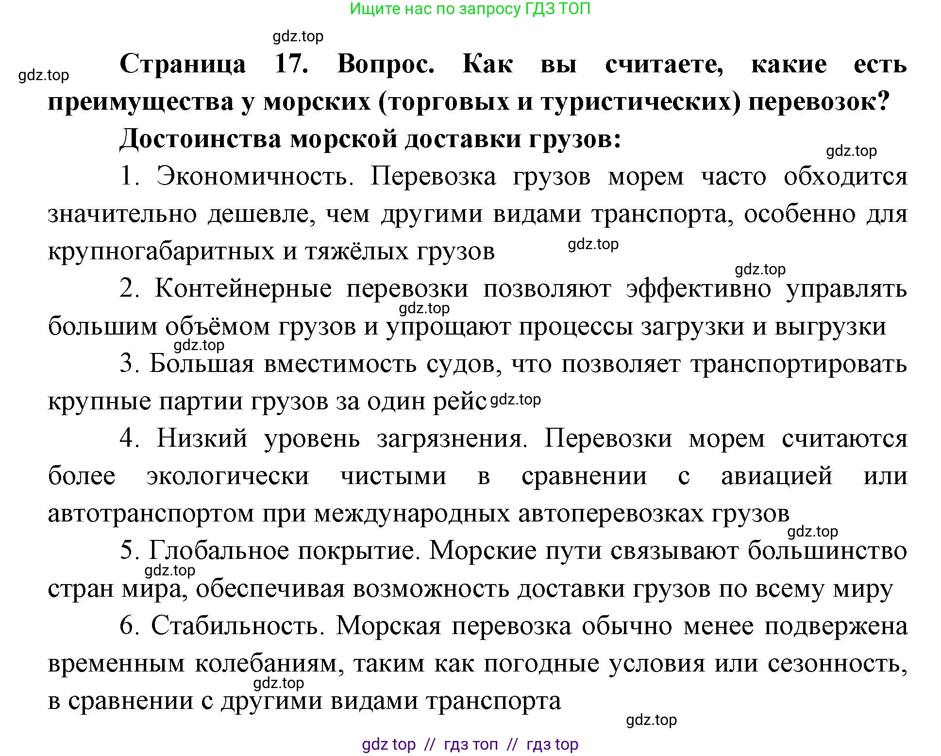 География, 7 класс Практические работы, автор: Дубинина Софья Петровна, издательство Просвещение, Москва, 2023, жёлтого цвета, страница 17, номер 4, Решение 2