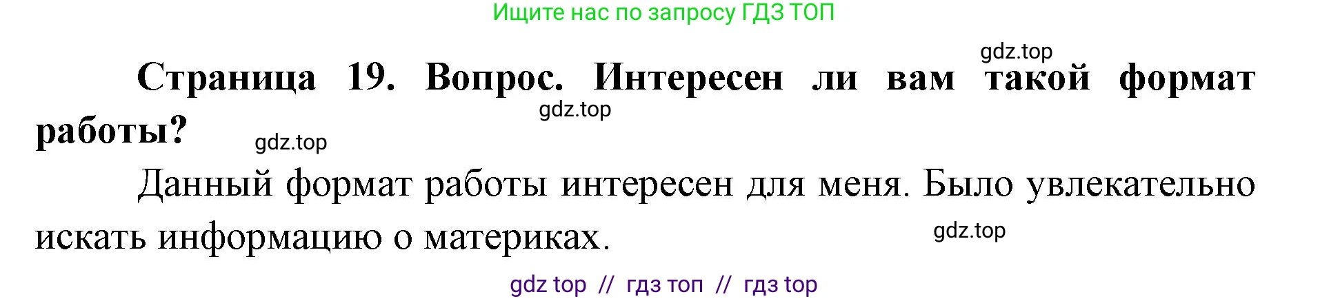География, 7 класс Практические работы, автор: Дубинина Софья Петровна, издательство Просвещение, Москва, 2023, жёлтого цвета, страница 19, номер 3, Решение 2