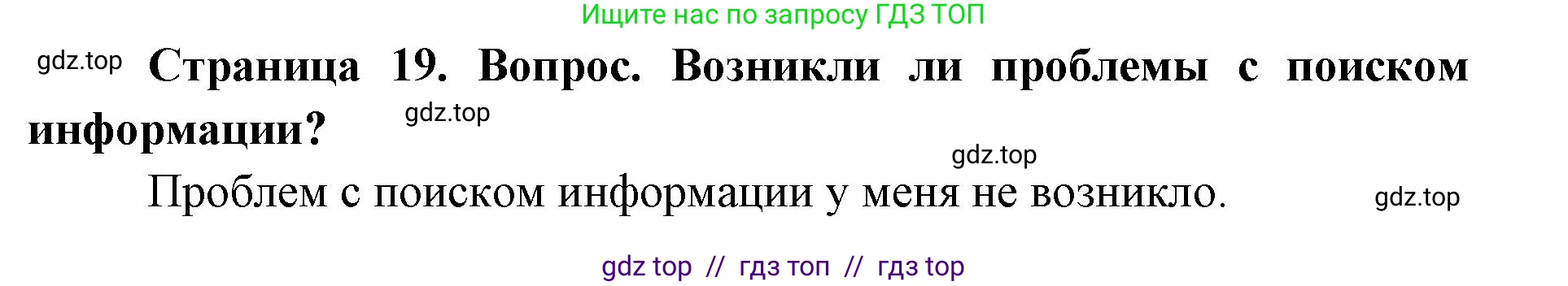 География, 7 класс Практические работы, автор: Дубинина Софья Петровна, издательство Просвещение, Москва, 2023, жёлтого цвета, страница 19, номер 4, Решение 2