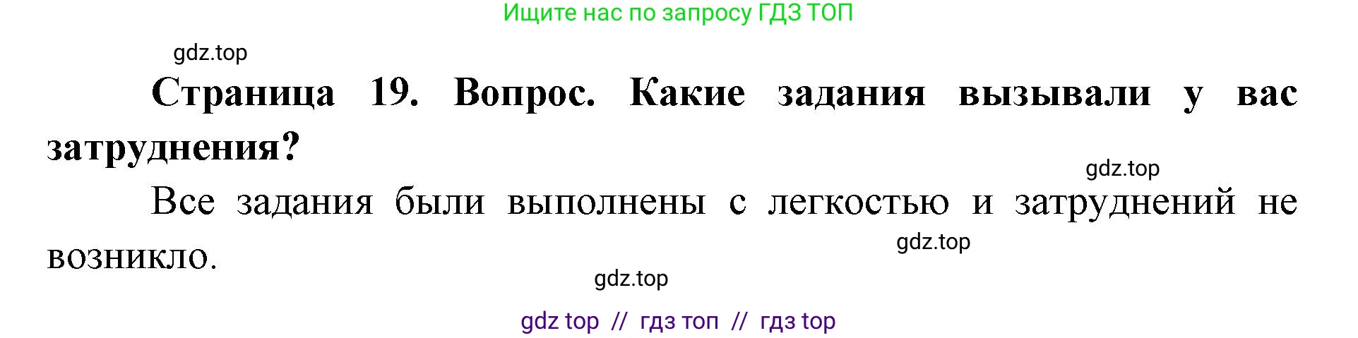 География, 7 класс Практические работы, автор: Дубинина Софья Петровна, издательство Просвещение, Москва, 2023, жёлтого цвета, страница 19, номер 5, Решение 2