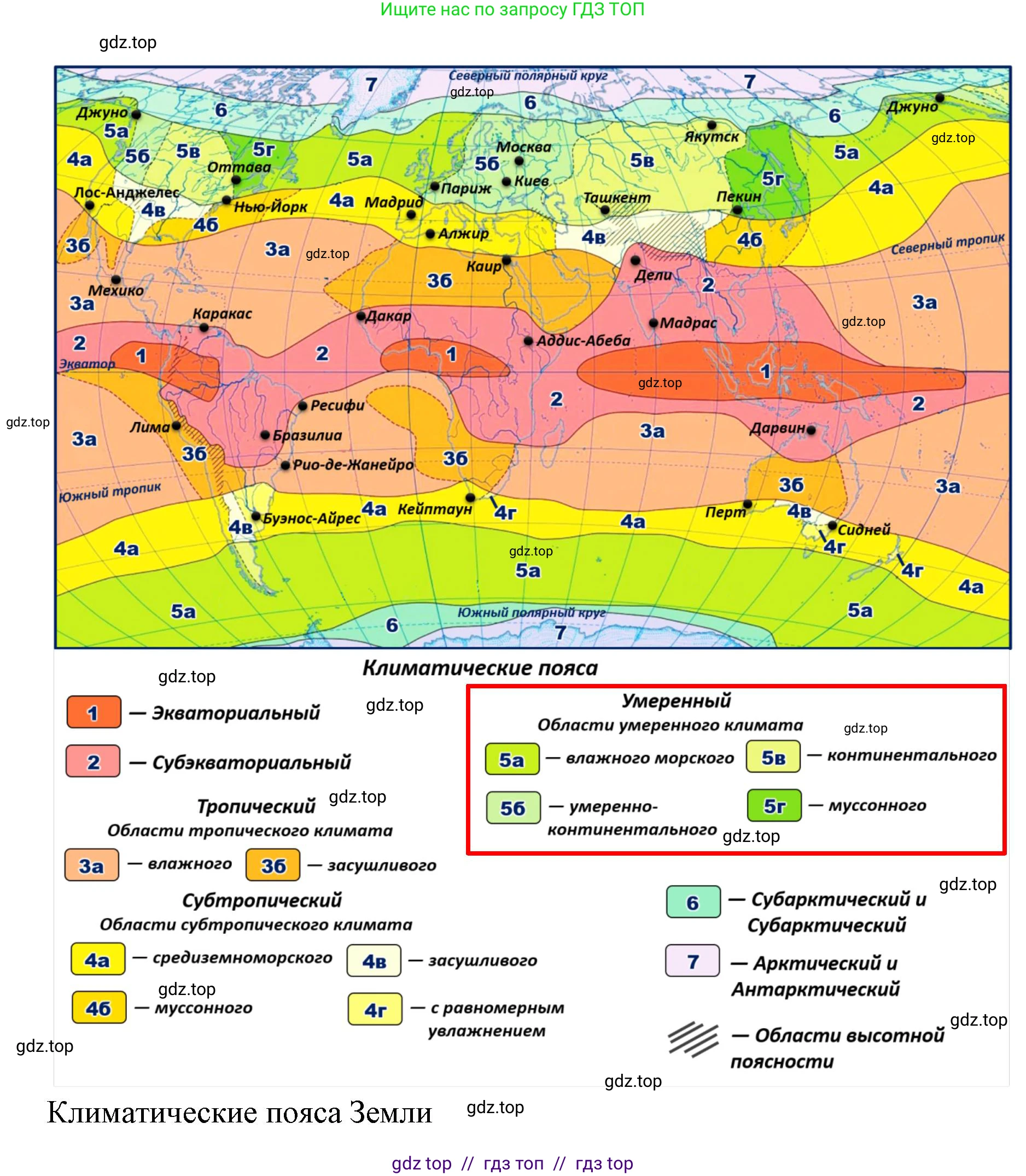 География, 7 класс Практические работы, автор: Дубинина Софья Петровна, издательство Просвещение, Москва, 2023, жёлтого цвета, страница 20, номер 1, Решение 2 (продолжение 2)