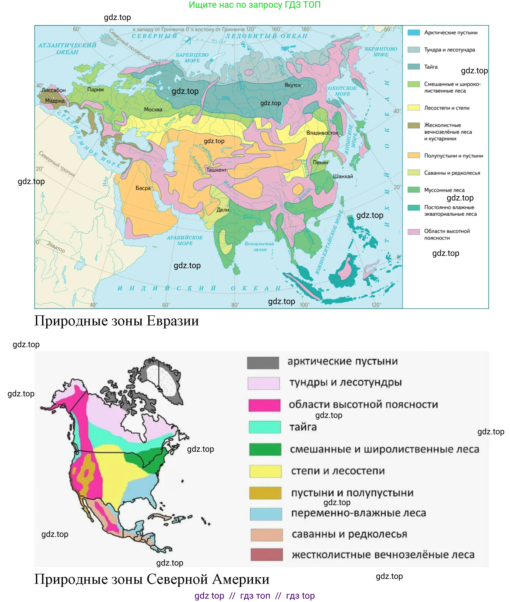 География, 7 класс Практические работы, автор: Дубинина Софья Петровна, издательство Просвещение, Москва, 2023, жёлтого цвета, страница 20, номер 1, Решение 2 (продолжение 3)