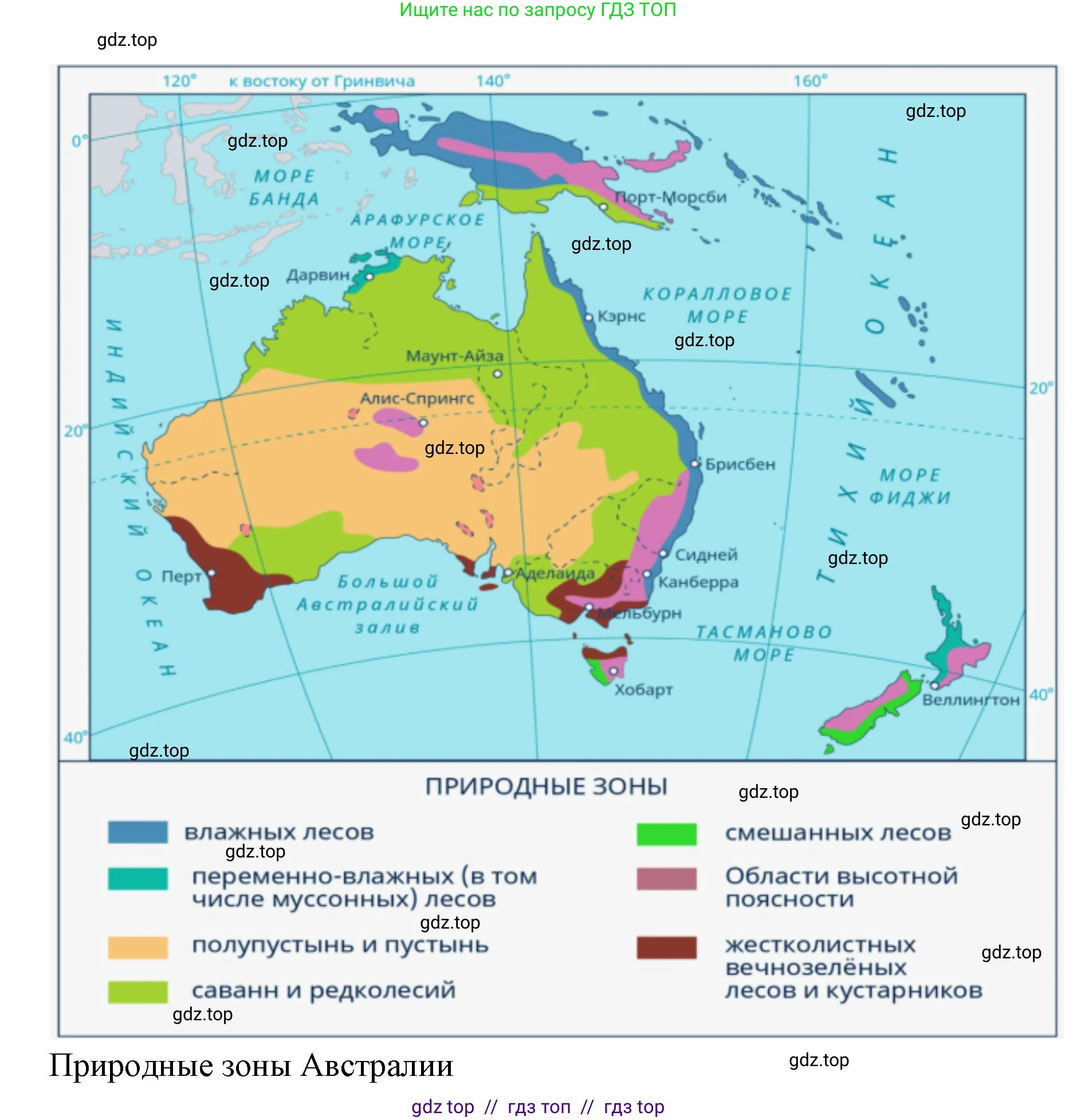 География, 7 класс Практические работы, автор: Дубинина Софья Петровна, издательство Просвещение, Москва, 2023, жёлтого цвета, страница 20, номер 2, Решение 2 (продолжение 3)