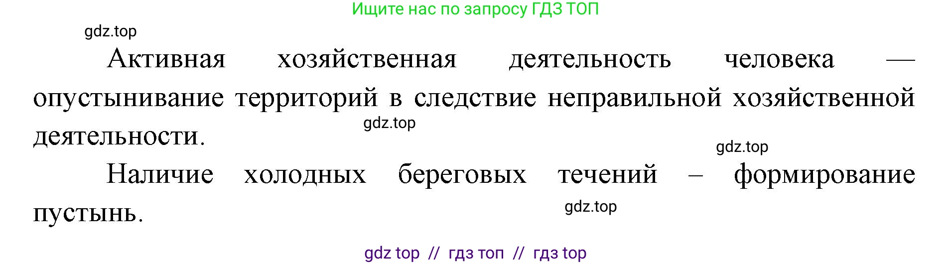 География, 7 класс Практические работы, автор: Дубинина Софья Петровна, издательство Просвещение, Москва, 2023, жёлтого цвета, страница 21, номер 3, Решение 2 (продолжение 2)