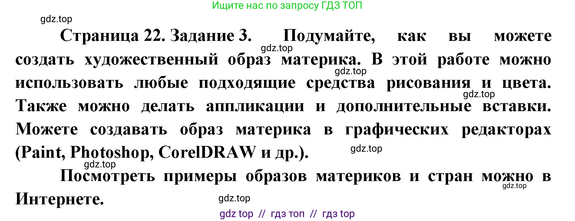 География, 7 класс Практические работы, автор: Дубинина Софья Петровна, издательство Просвещение, Москва, 2023, жёлтого цвета, страница 22, номер 3, Решение 2