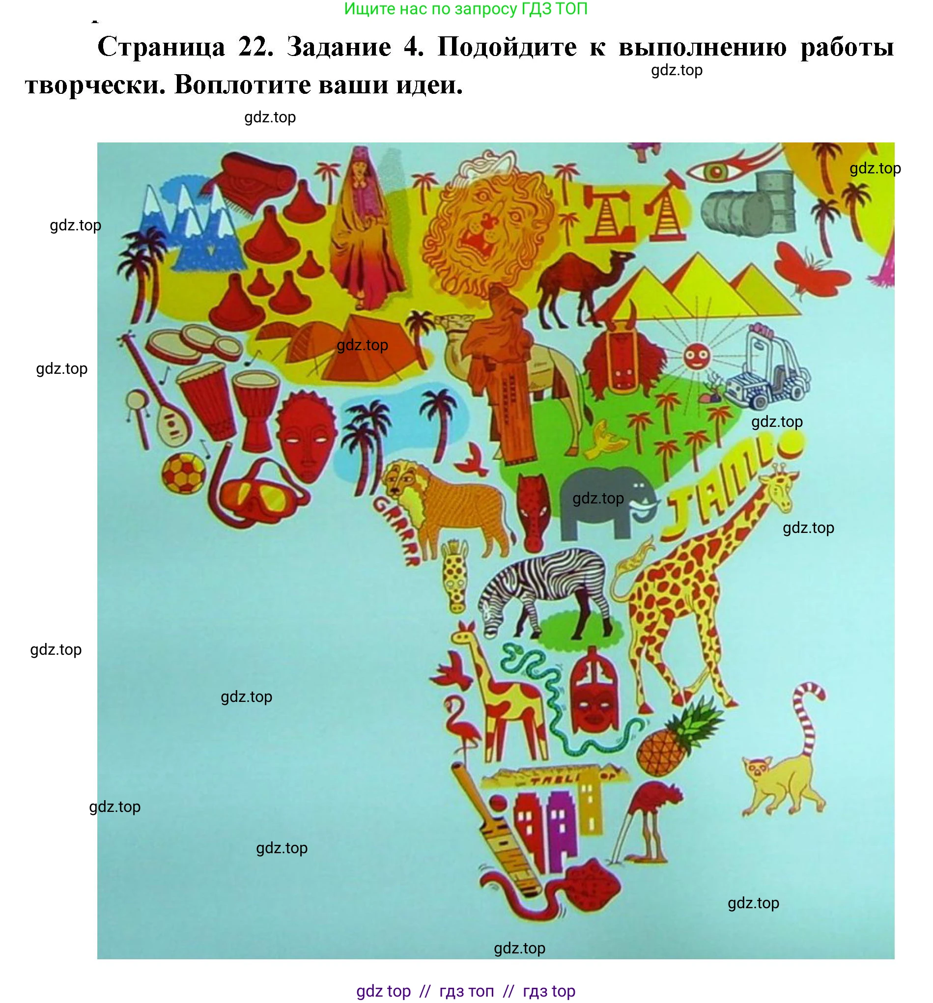 География, 7 класс Практические работы, автор: Дубинина Софья Петровна, издательство Просвещение, Москва, 2023, жёлтого цвета, страница 22, номер 4, Решение 2