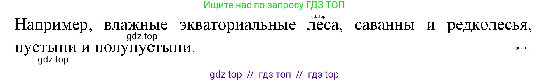 География, 7 класс Практические работы, автор: Дубинина Софья Петровна, издательство Просвещение, Москва, 2023, жёлтого цвета, страница 22, номер 2, Решение 2 (продолжение 2)