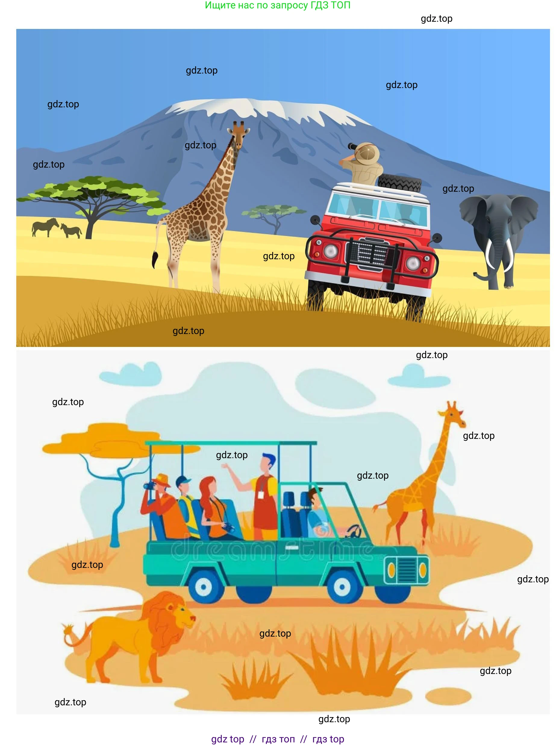 География, 7 класс Практические работы, автор: Дубинина Софья Петровна, издательство Просвещение, Москва, 2023, жёлтого цвета, страница 24, номер 1, Решение 2 (продолжение 2)