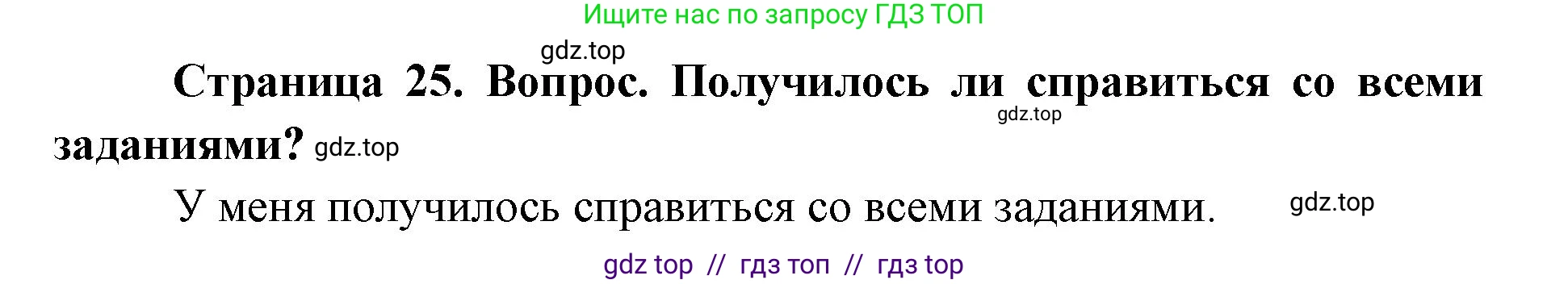 География, 7 класс Практические работы, автор: Дубинина Софья Петровна, издательство Просвещение, Москва, 2023, жёлтого цвета, страница 25, номер 2, Решение 2