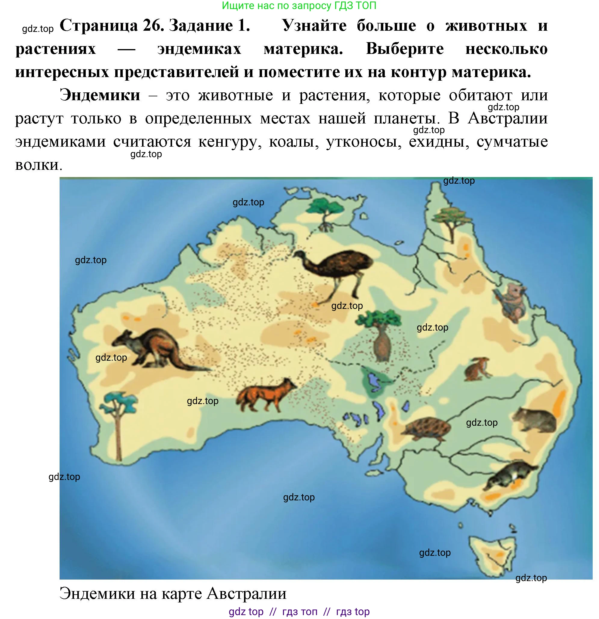 География, 7 класс Практические работы, автор: Дубинина Софья Петровна, издательство Просвещение, Москва, 2023, жёлтого цвета, страница 26, номер 1, Решение 2
