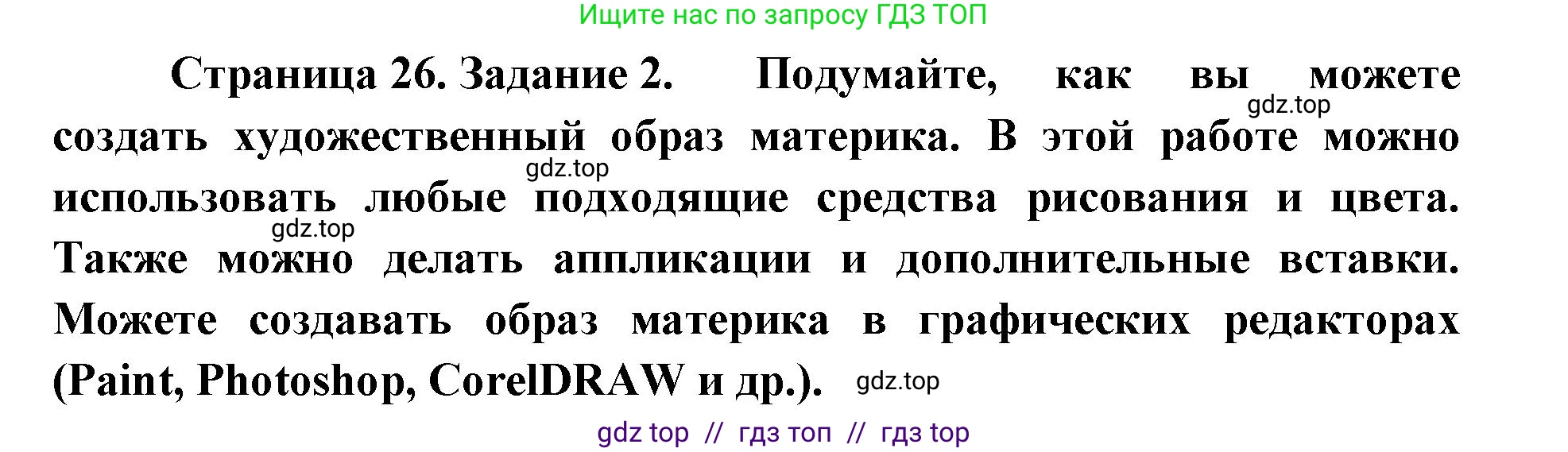 География, 7 класс Практические работы, автор: Дубинина Софья Петровна, издательство Просвещение, Москва, 2023, жёлтого цвета, страница 26, номер 2, Решение 2