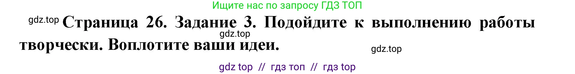 География, 7 класс Практические работы, автор: Дубинина Софья Петровна, издательство Просвещение, Москва, 2023, жёлтого цвета, страница 26, номер 3, Решение 2