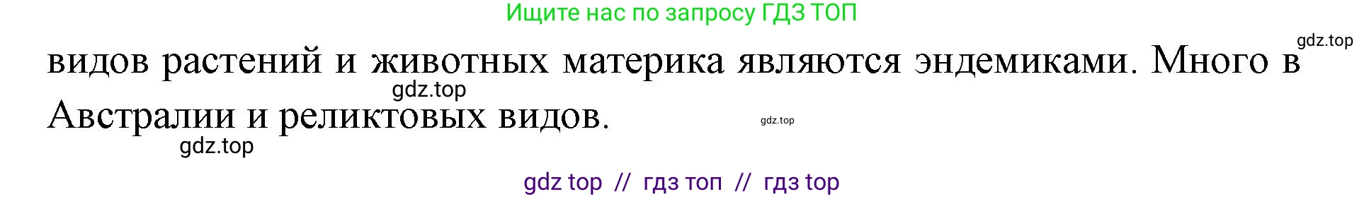 География, 7 класс Практические работы, автор: Дубинина Софья Петровна, издательство Просвещение, Москва, 2023, жёлтого цвета, страница 26, номер 2, Решение 2 (продолжение 2)