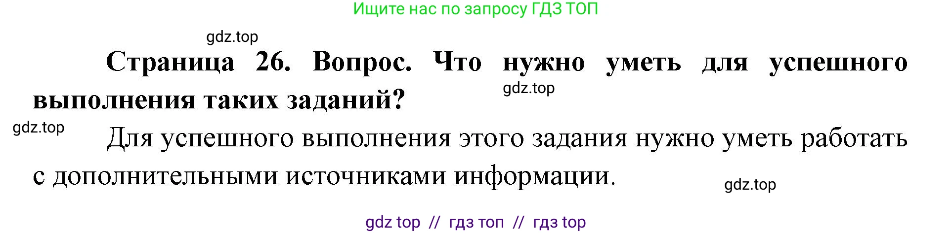 География, 7 класс Практические работы, автор: Дубинина Софья Петровна, издательство Просвещение, Москва, 2023, жёлтого цвета, страница 26, номер 3, Решение 2