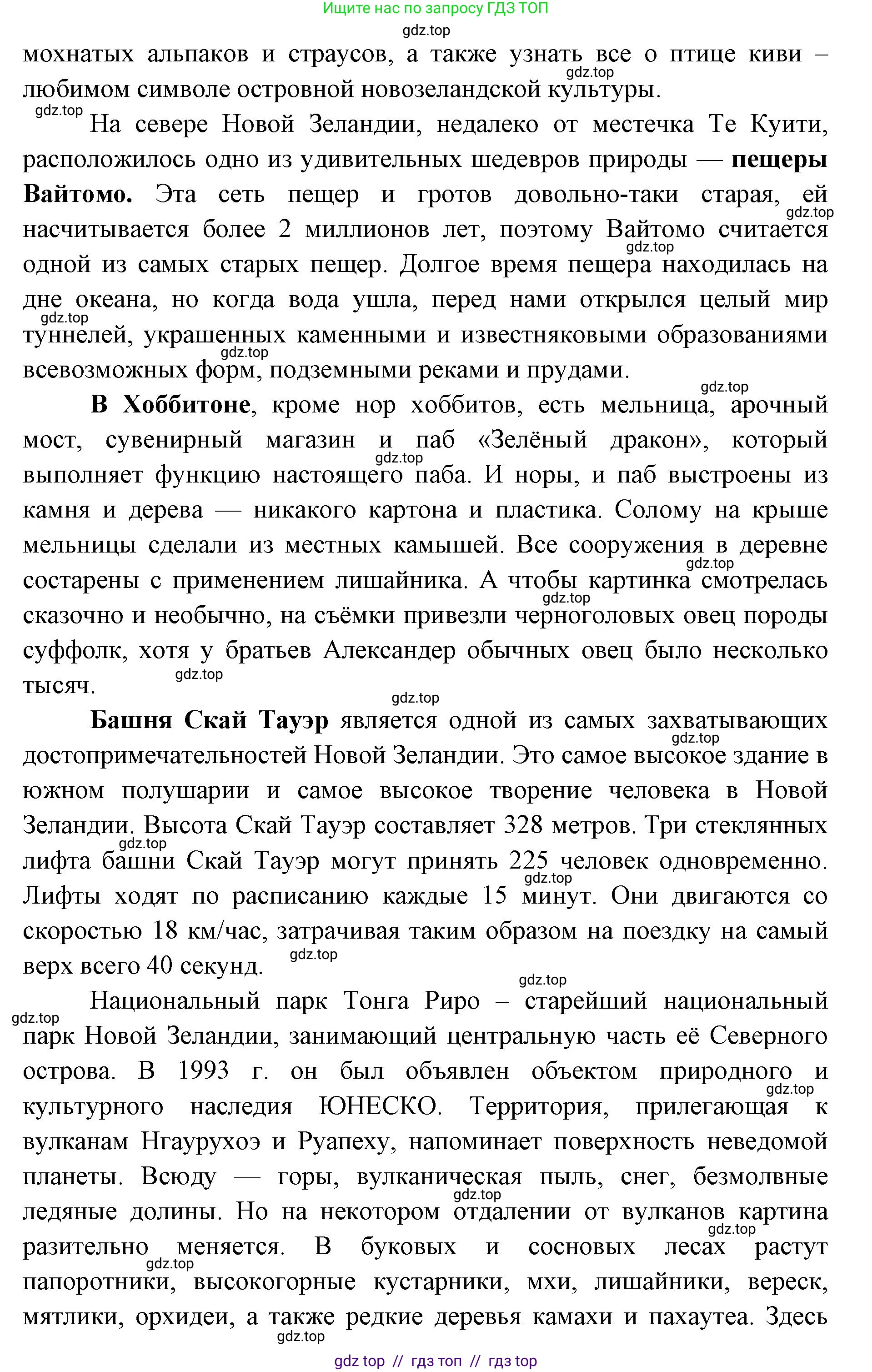 География, 7 класс Практические работы, автор: Дубинина Софья Петровна, издательство Просвещение, Москва, 2023, жёлтого цвета, страница 28, номер 1, Решение 2 (продолжение 2)